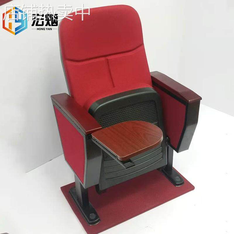 礼堂椅报告厅坐椅子影院椅会议室连排椅歌剧院椅带写字板阶梯