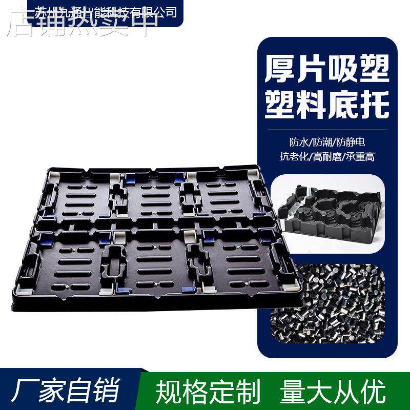 大型汽车缸体零配件吸塑托盘全新料HDPE/ABS热成型防静电周转