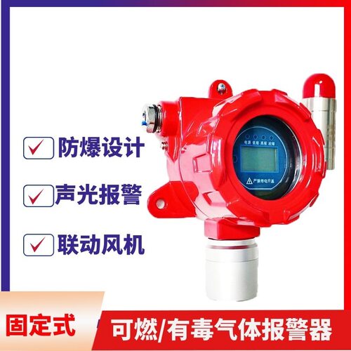 硫化氢有毒气体浓度检测仪探头H2S声光报警主机6路气体报警控制器