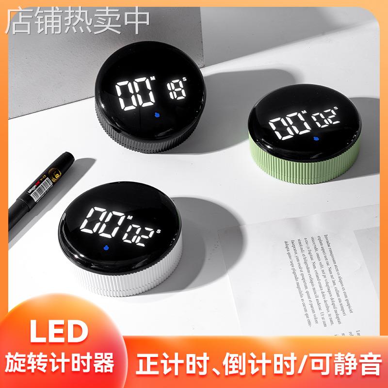 跨境新款旋转计时器 创意LED办公学生静音定时提醒器家用厨房计时
