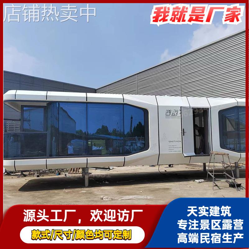 度假村睡眠舱海边太空舱 新农村建设科幻太空舱民宿景观引流建筑