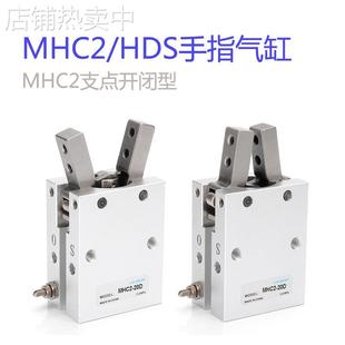 MHC2手指气缸气动支点 HFY20夹紧气缸 HDS双作用机械夹爪气缸