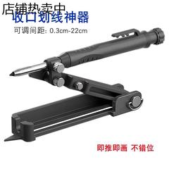 衣柜收口划线神器石膏辅助器全屋定制家具安装画线工具木工大全