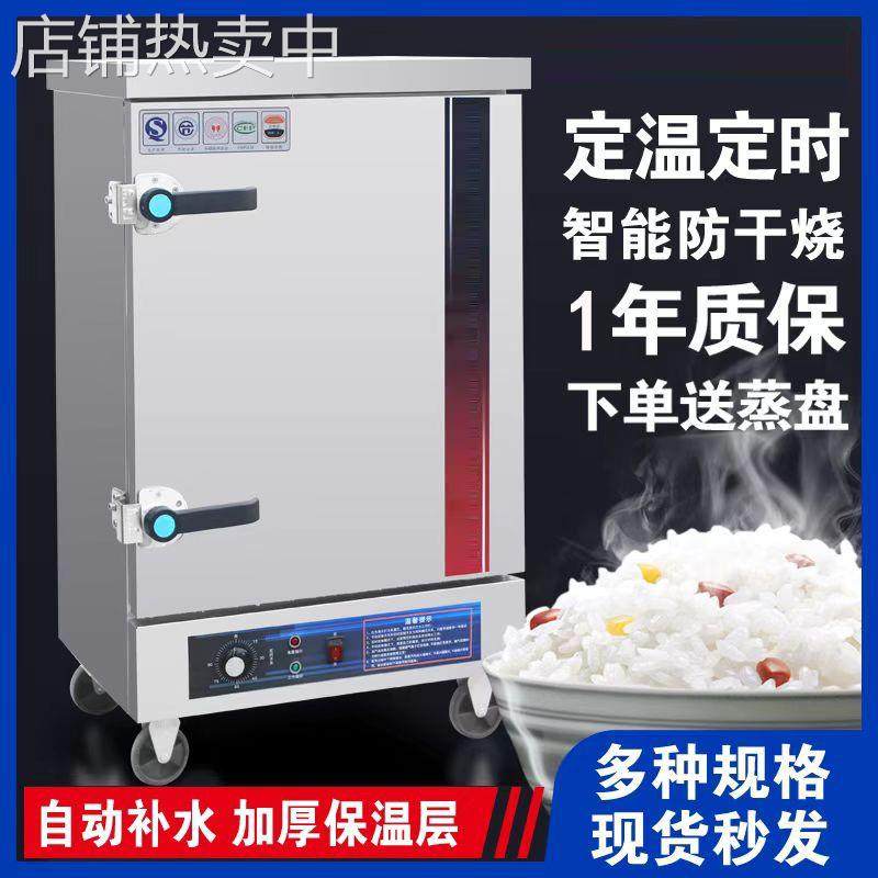 商用蒸饭柜全自动蒸饭车电热蒸饭箱不锈钢蒸饭机燃气小型蒸箱蒸柜,清洗/食品/商业设备,肉制品加工设备,淘宝优惠券,粉丝福利购,淘宝优惠卷