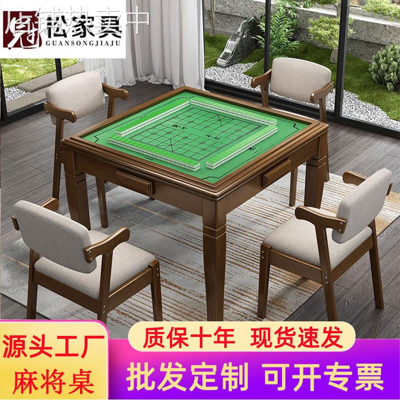 实木麻将桌餐桌两用简易手搓家用正方形棋牌桌象棋手动麻将扑