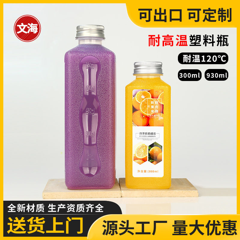 耐高温塑料瓶一次性带盖食品级磨砂瓶热灌装奶茶果蔬汁饮料空瓶子