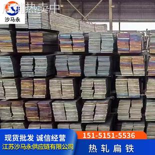 吴江现货热轧扁铁大规格宽度170-600mm长度5-15米厚度7.5-40/Q235