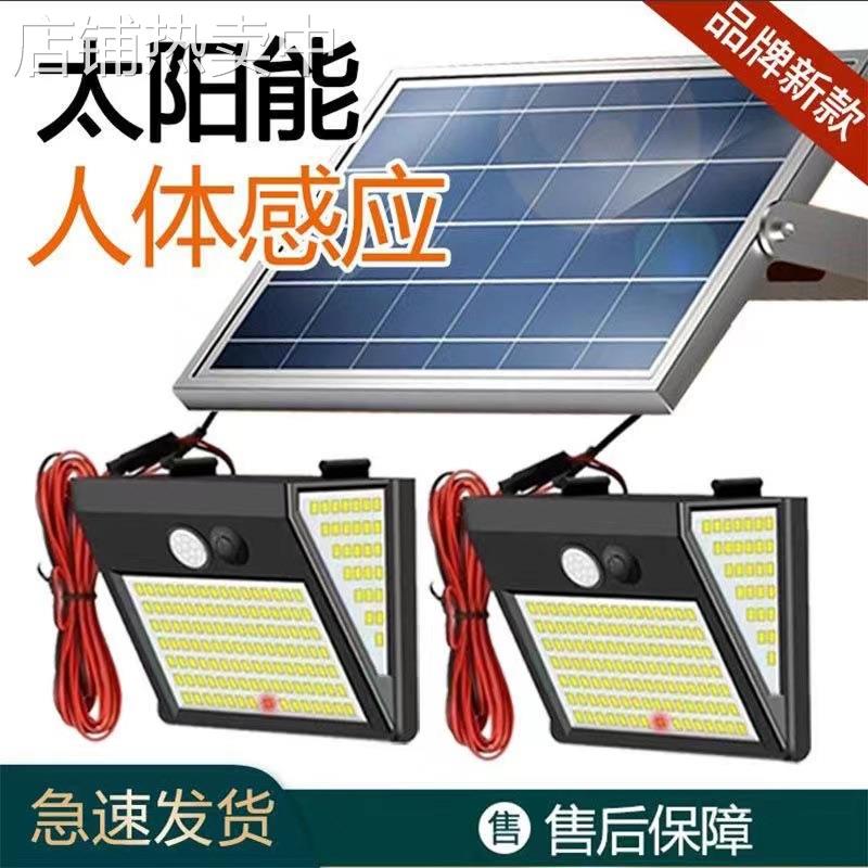一拖二新款太阳能户外灯家用庭院室内照明人体感应路灯LED灯分体