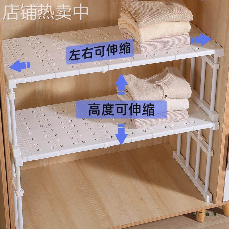 衣柜衣柜分层隔板高度长伸缩收纳架置物架柜子分层架鞋柜衣橱隔断,收纳整理,书桌收纳置物架,淘宝优惠券,粉丝福利购,淘宝优惠卷
