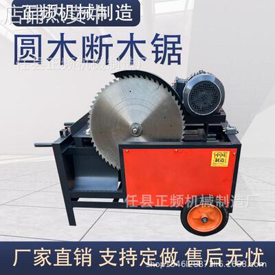 全自动电动圆木断木锯汽油可移动木工切段机方木圆木断料切割机
