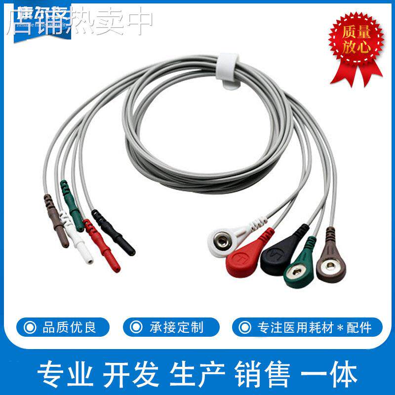 康尔友O E M心电导联线 D式五导联线监护仪扣式心电连接线
