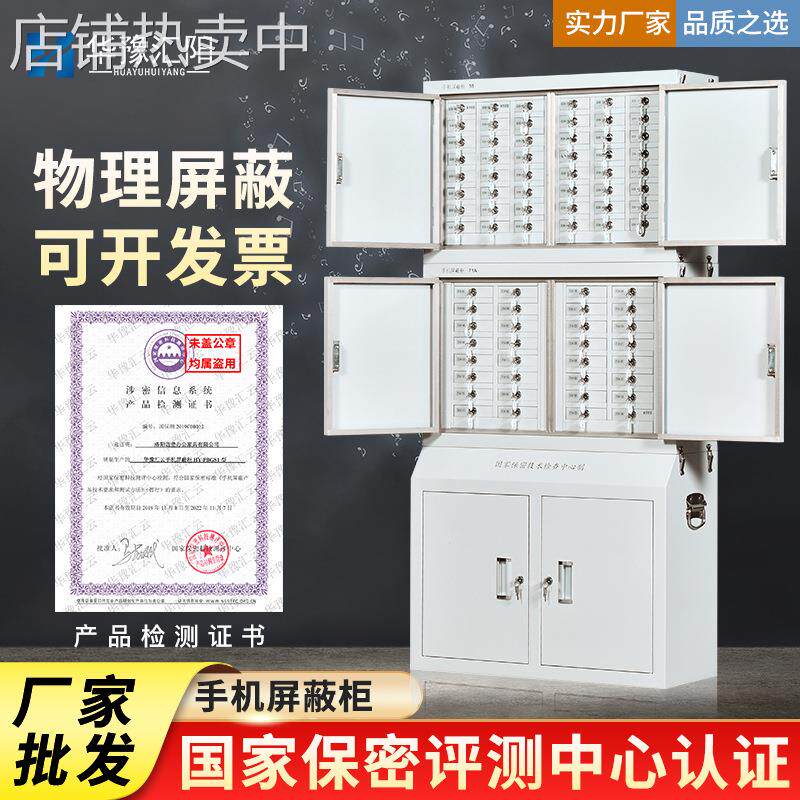 汇阳手机信号屏蔽柜保密局手机存放柜保管柜学校考场会议室屏蔽柜