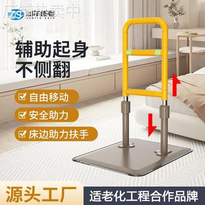 适老化床边扶手免打孔老人养老院起床起身神器无障碍加厚床上扶手