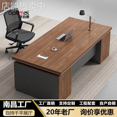 办公桌简约现代办公室家具全套经理桌主管办公室桌老板桌大班台