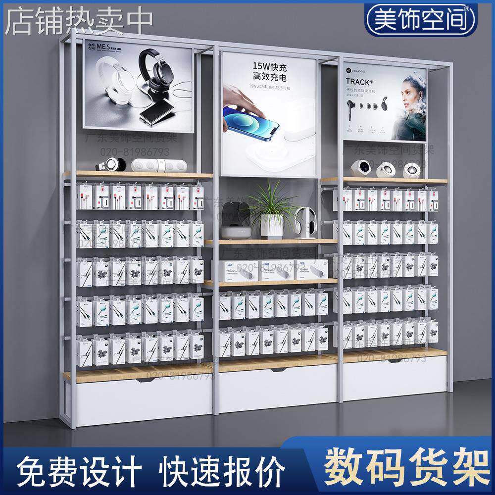 3C 数码店展示架 手机配件展示柜 体验台 数码展柜 潮品店展架桌