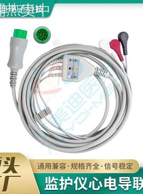 兼容Comen科曼C30 一体3导扣式导联线