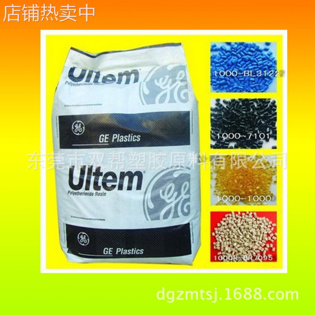 PEI/基础创新塑料(日本)/ATX200/高流动性