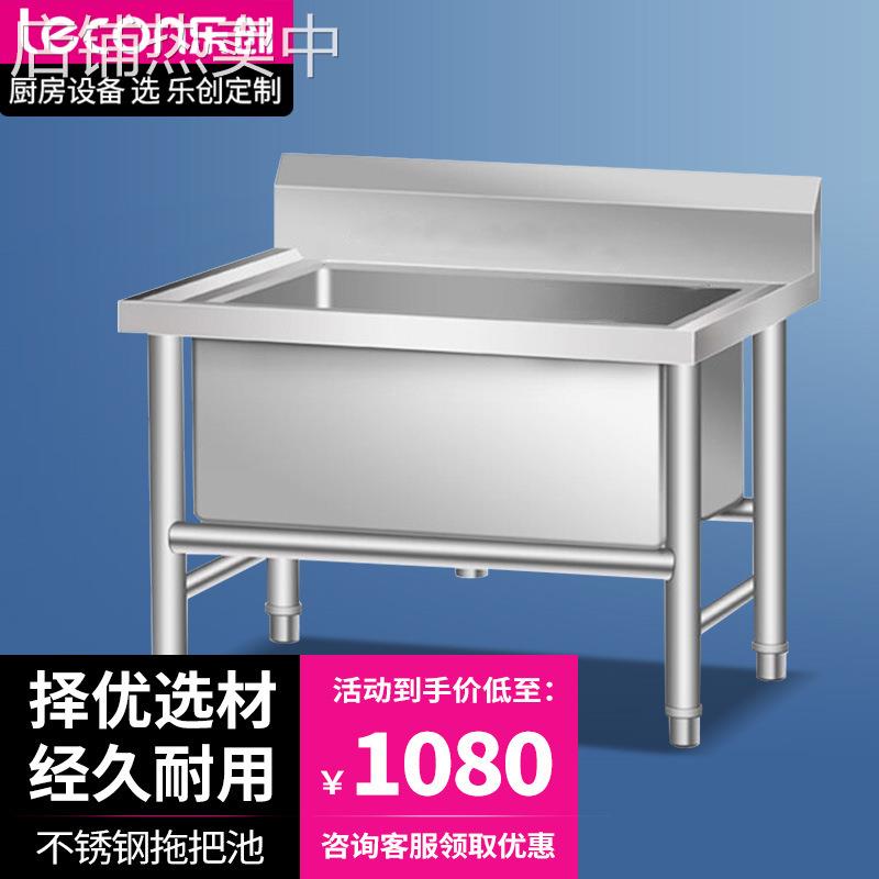 乐创（lecon）商用拖把池 不锈钢洗拖布水槽无架子LC-J-TDC50