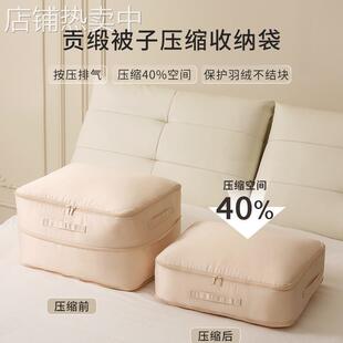被子收纳袋压缩袋家用羽绒被蚕丝被整理袋被褥收纳袋子大容量