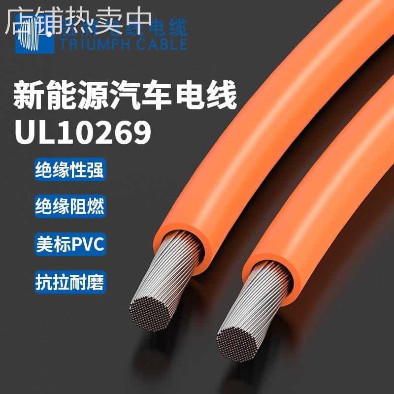 胜牌美标认证UL10269-10-16AWG阻燃绝缘储能电线压UL认证