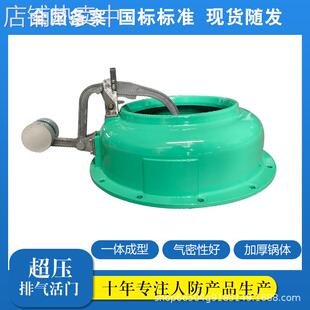 防爆人防超压排气活门PS-D250 FCH-300人防通风自动超压排气活门