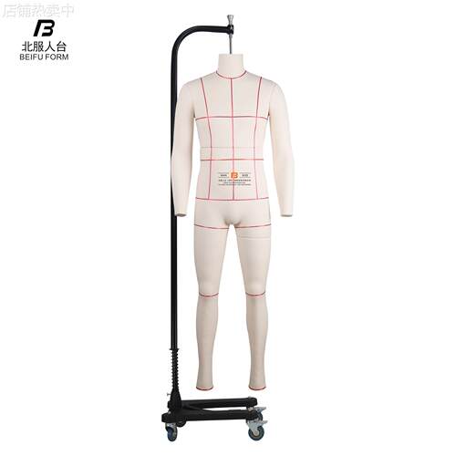 北服男国标全身 立体裁剪人台 男士服装打版人台模特架