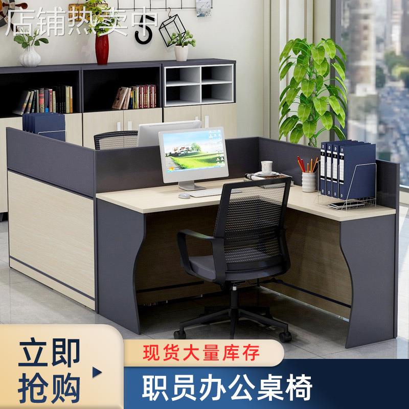 职员办公桌椅组合办公室员工转角电脑桌四人工作卡位办公家具
