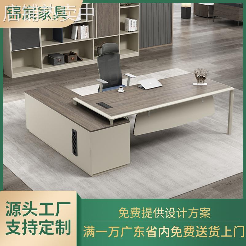 新款办公室家具大班桌 现代简约总经理老板桌椅 总裁办公桌椅