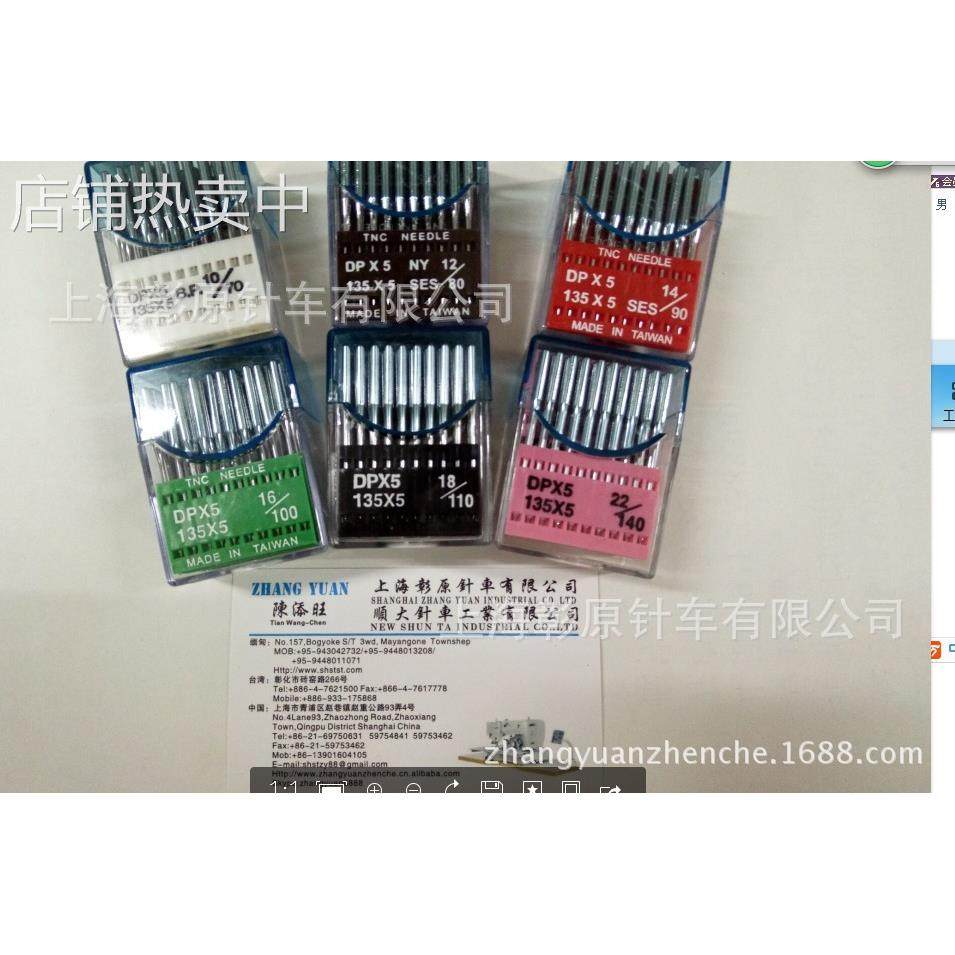 TNC 缝纫机机针DP*5，罗拉车cS-8810D，8810
