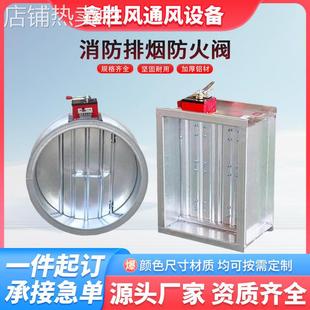 消防排烟防火阀70度温控电动手动风量调节阀不锈钢气动防火阀