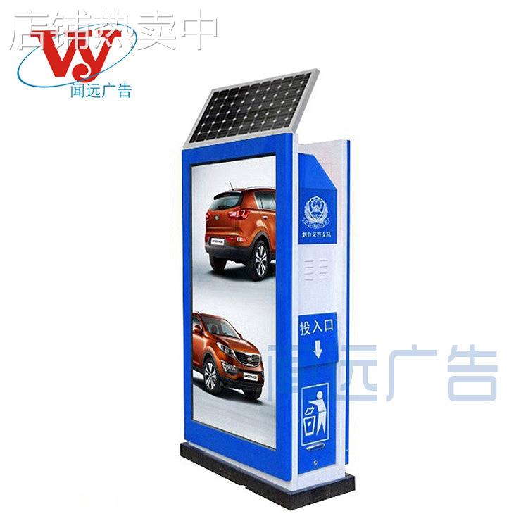 厂家生产太阳能滚动换画垃圾箱 定制不锈钢垃圾箱 广告垃圾箱