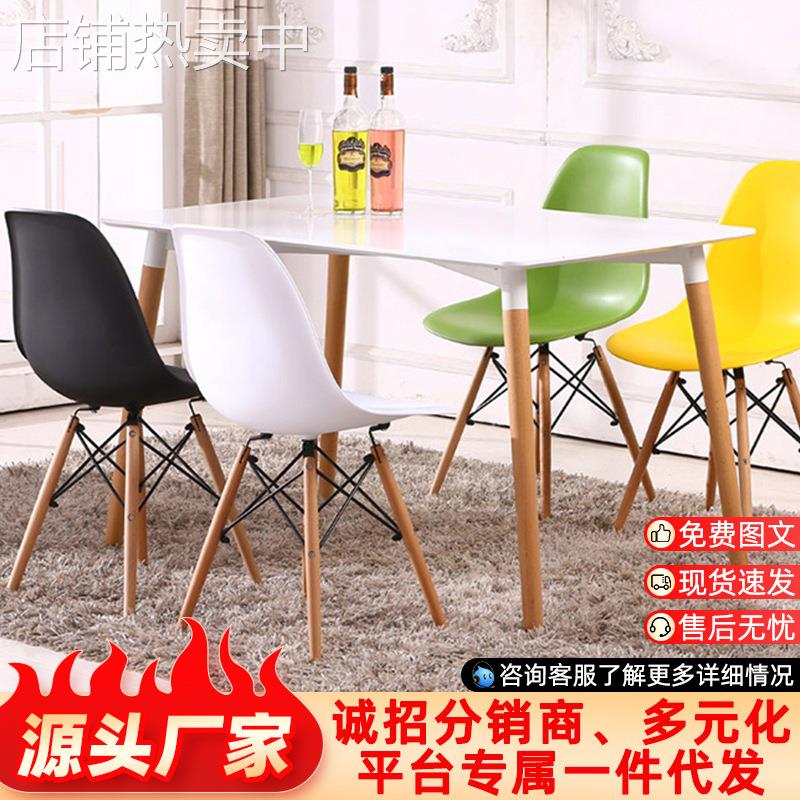北欧风餐椅极简塑料椅子宿舍伊姆斯椅子轻奢网红椅子实木腿靠背椅