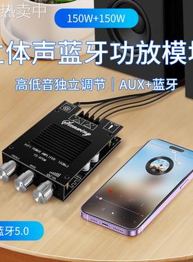 YS-XPSM 150W*2高低音调节蓝牙音频功放模块双声道TDA7498E散热片
