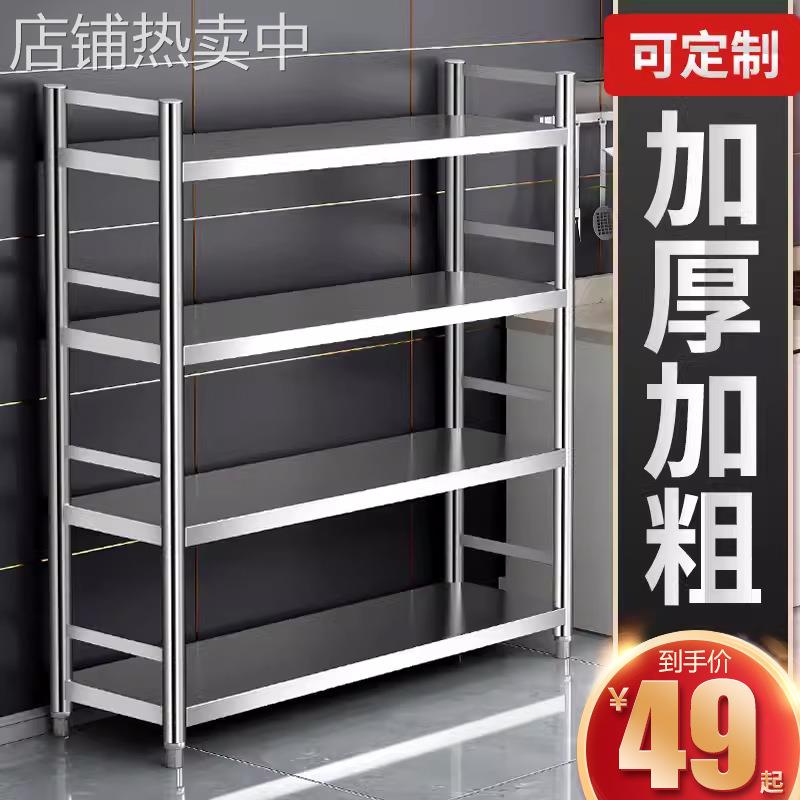 新品厨房置物架储物柜多功能落地多层不锈钢架子餐边柜阳台收纳微