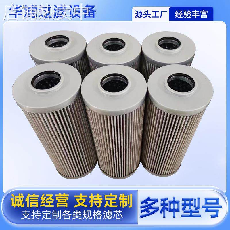 液压滤芯0500D020BN/HC油除杂质冷轧机车间稀油站过滤器液压滤芯