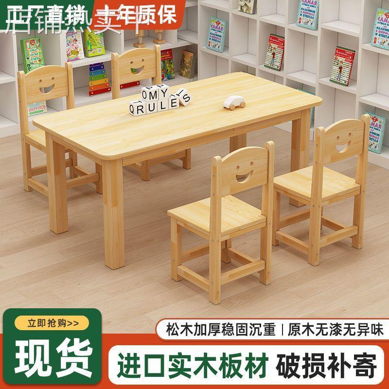 实木儿童桌椅组合幼儿园桌子玩具早教学习书桌手工阅读写字桌