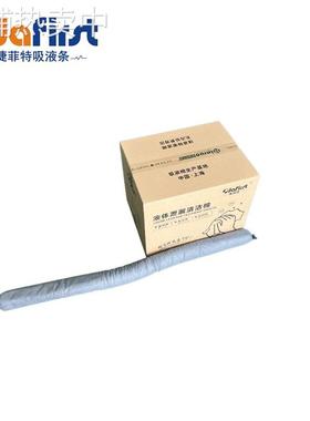 捷菲特WY8120灰色吸液条8CM*1.2M*12条/箱多用途吸液索