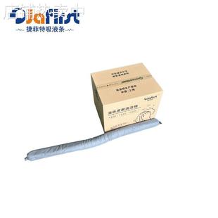 箱多用途吸液索 12条 捷菲特WY8120灰色吸液条8CM 1.2M