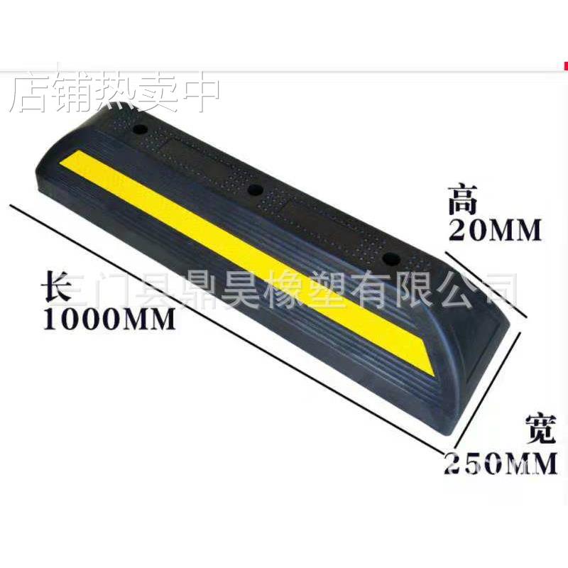 大货车专用定位器挡轮块止退器停车场挡轮块码头防撞条仓库定位器