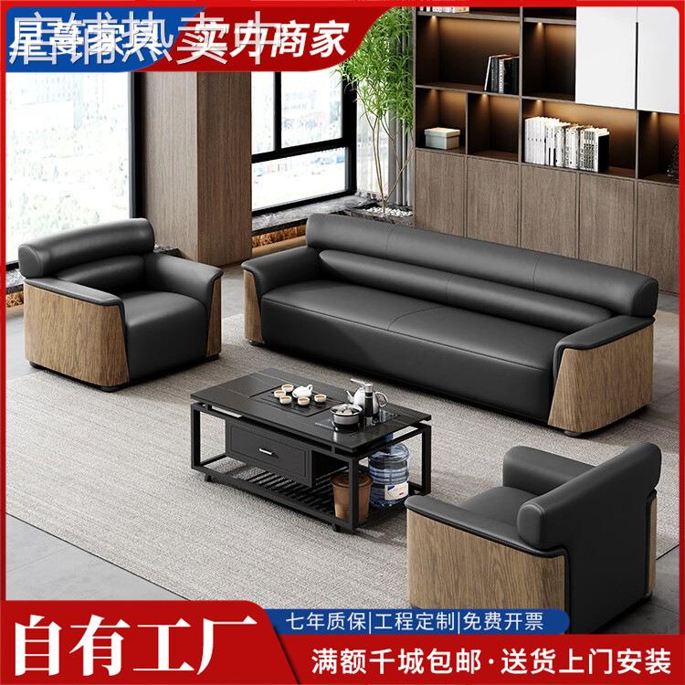 办公室沙发老板商务会议接待会客区休闲办公室现代茶几组合套装