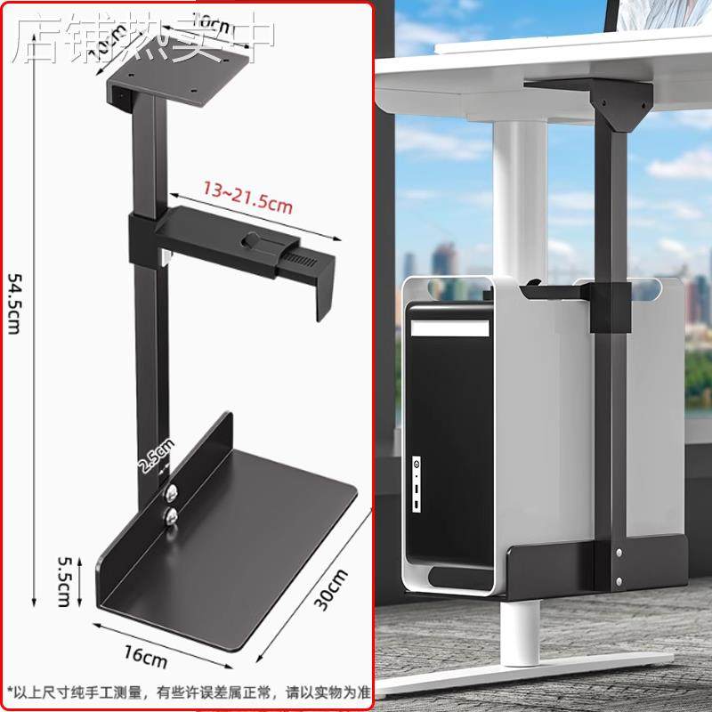 ◈电脑主机悬挂式托架办公桌下台式机箱吊架固定支架壁挂托架架子,收纳整理,书桌收纳置物架,淘宝优惠券,粉丝福利购,淘宝优惠卷