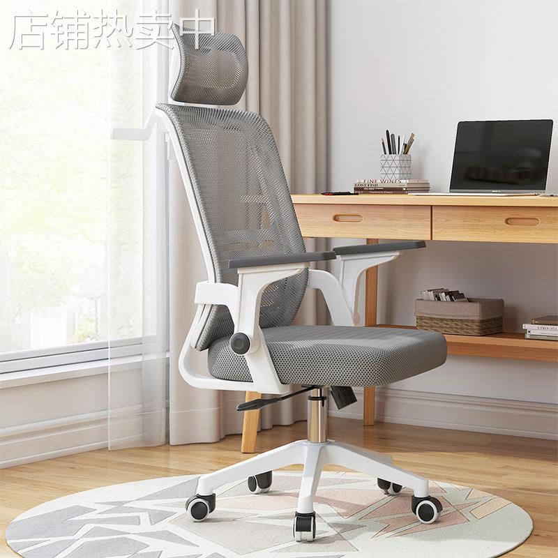 办公椅舒适人体工学椅职员椅卧室学习椅宿舍电竞椅靠背升降电脑椅