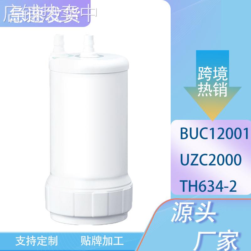 跨境UZC2000滤芯BUC12001活性炭中空纤维复合滤芯TH634-2