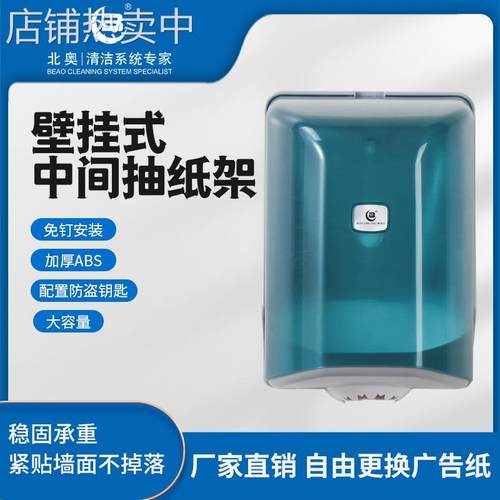 厂家中间抽纸卷纸盒酒店厕所抽纸架厨房卫生间中抽纸巾盒纸巾架
