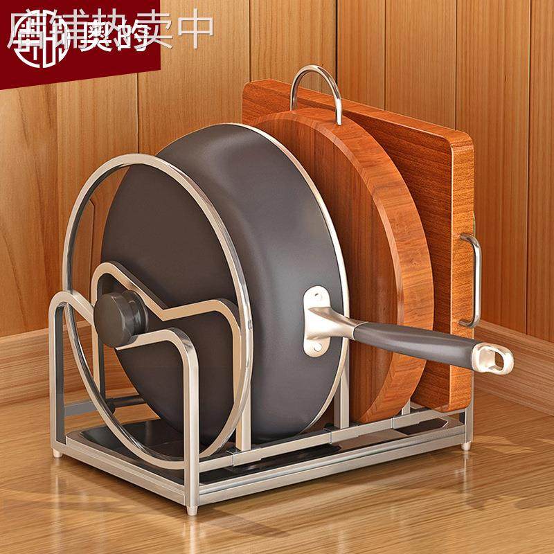 304不锈钢锅盖架坐式菜板砧板案板粘板架厨房收纳台面放锅盖神器,家装主材,锅盖架,淘宝优惠券,粉丝福利购,淘宝优惠卷