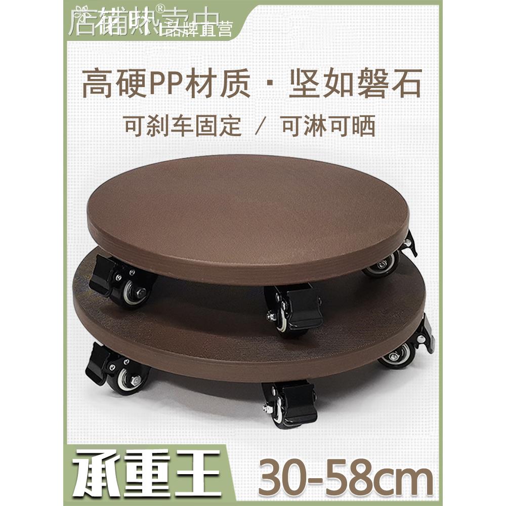 花叶®户外特厚特硬移动托盘圆形带万向轮底座花盆水缸鱼缸大承重
