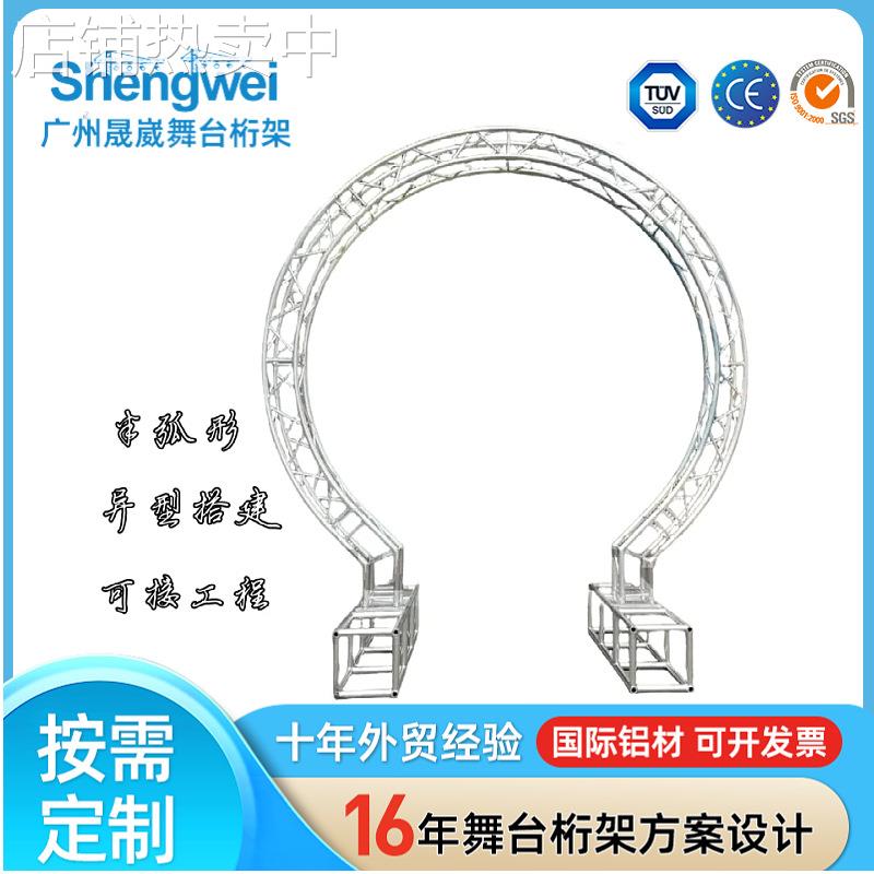 广州定制展示架婚庆拱门桁架搭建铝合金弧形架心形演出架多功能