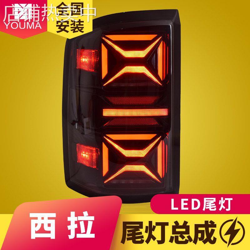 专用于GMC西拉尾灯总成14-18款GMC Sierra改装LED尾灯总成