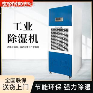 同恩蓝尊工业除湿机TE-168D车间仓库电子厂纺织厂防潮干燥抽湿器