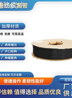 开口自卷式纺织套管阻燃电线保护电缆包线管编织网管线束护套软管
